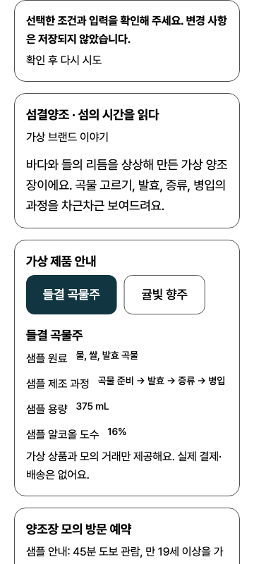 error — phone360 · light · ko