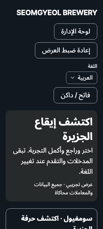 normal — phone360 · dark · ar · text 1.3x
