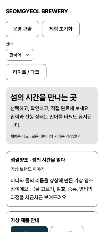 normal — phone360 · light · ko