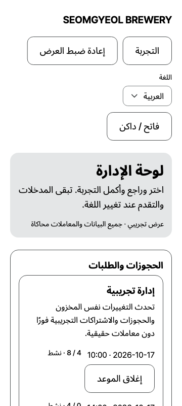 operations — phone360 · light · ar