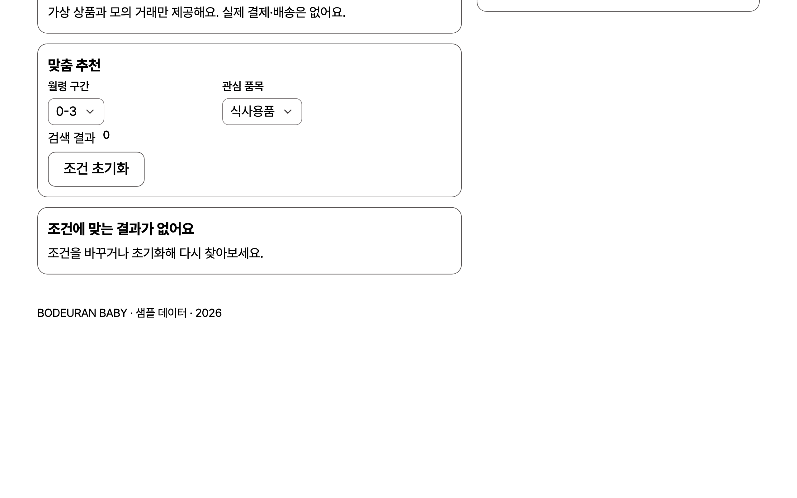 empty — desktop · light · ko · text 1.3x