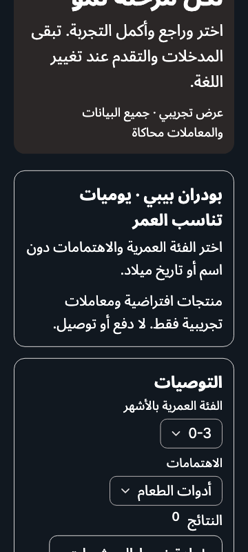 empty — phone360 · dark · ar · text 1.3x