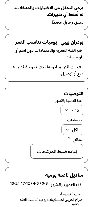 error — phone360 · light · ar