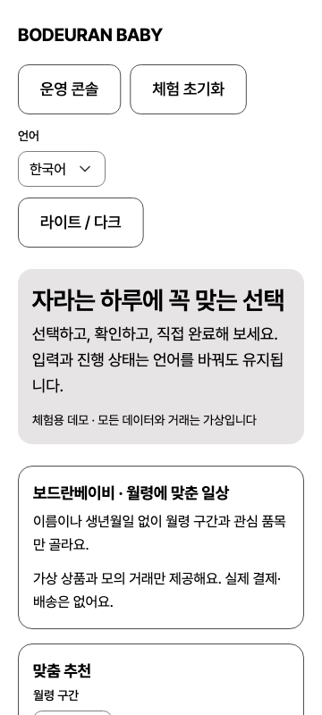 normal — phone360 · light · ko