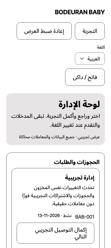 operations — phone360 · light · ar