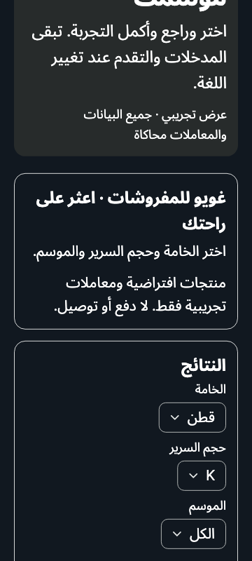 empty — phone360 · dark · ar · text 1.3x