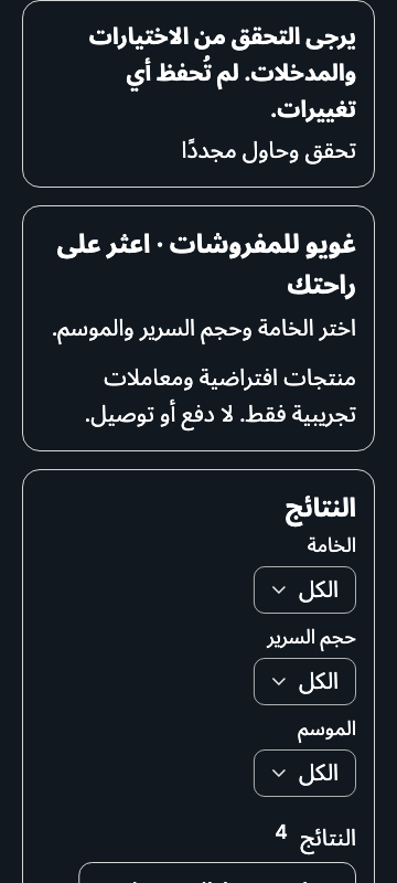 error — phone360 · dark · ar · text 1.3x