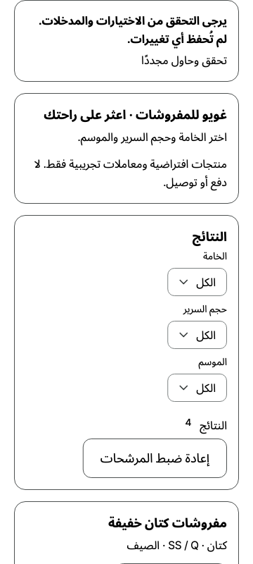 error — phone360 · light · ar