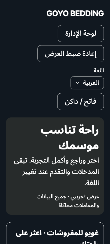 normal — phone360 · dark · ar · text 1.3x