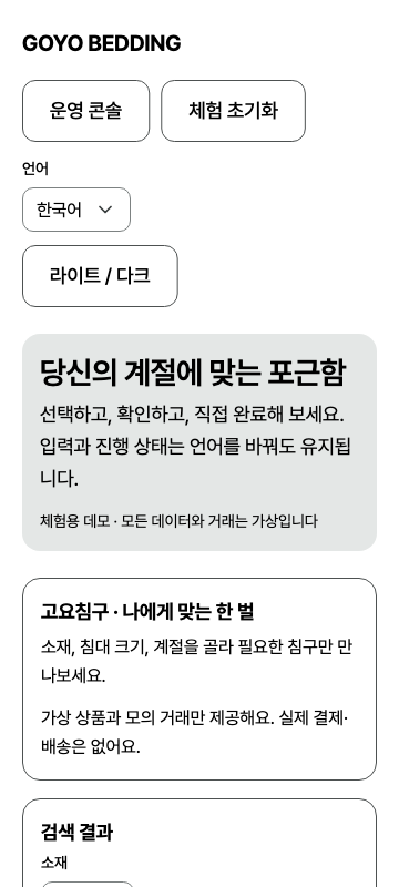 normal — phone360 · light · ko
