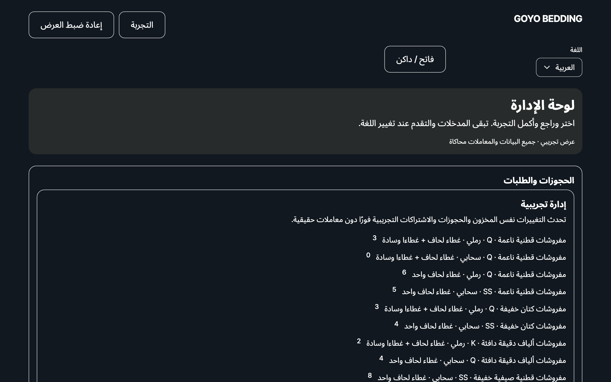 operations — desktop · dark · ar