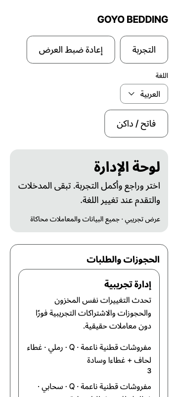 operations — phone360 · light · ar