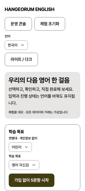 normal — phone360 · light · ko
