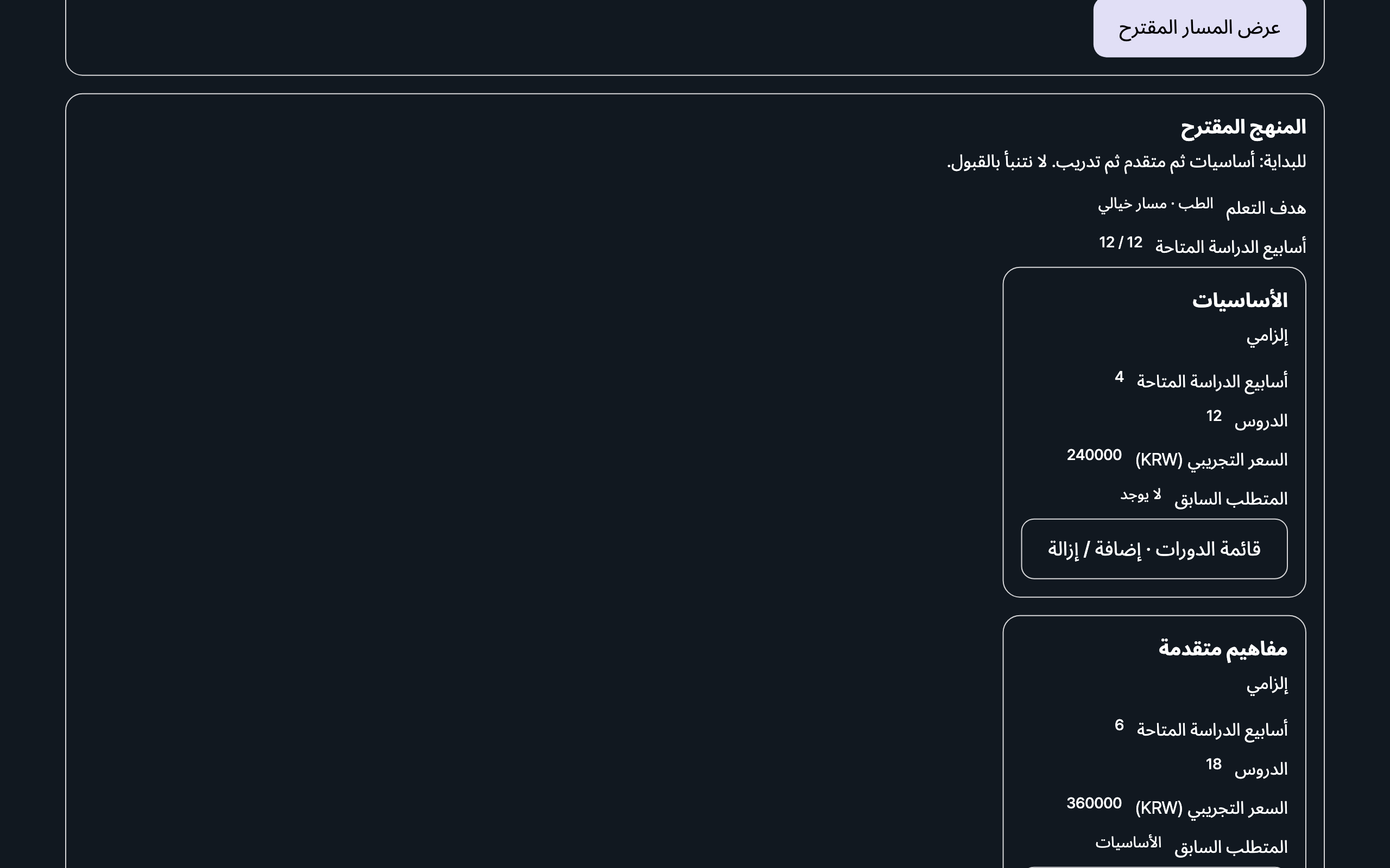 empty — desktop · dark · ar