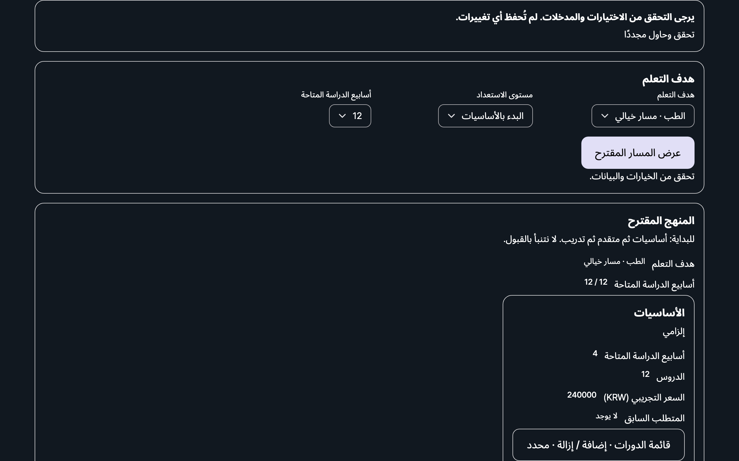 error — desktop · dark · ar