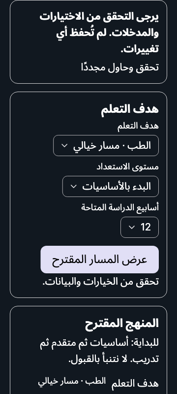 error — phone360 · dark · ar · text 1.3x