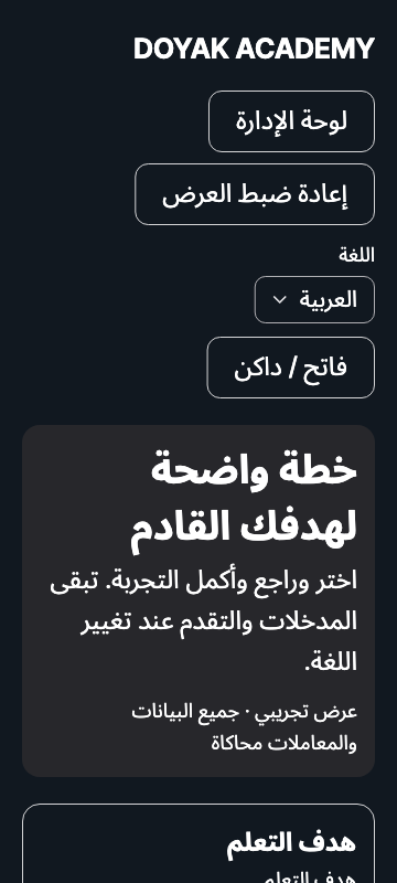 normal — phone360 · dark · ar · text 1.3x