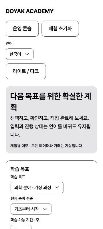 normal — phone360 · light · ko