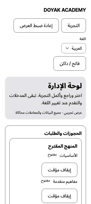 operations — phone360 · light · ar