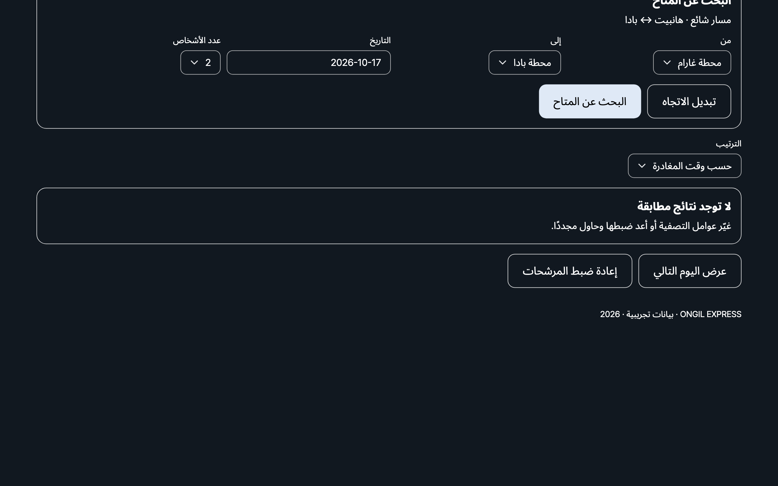 empty — desktop · dark · ar