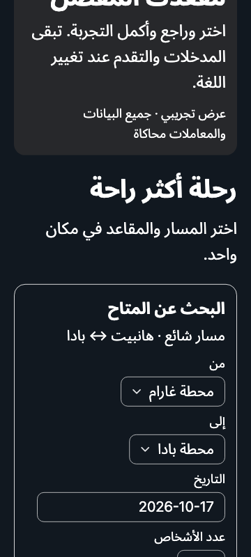 empty — phone360 · dark · ar · text 1.3x