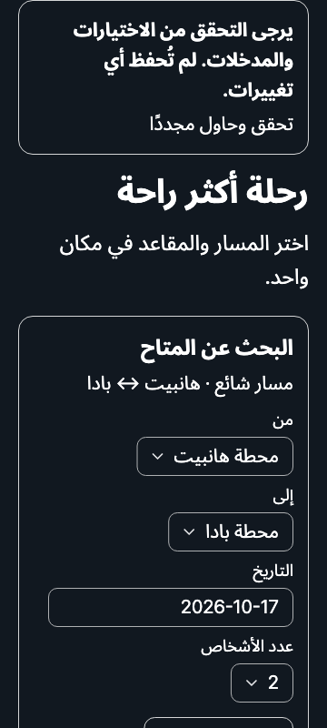 error — phone360 · dark · ar · text 1.3x