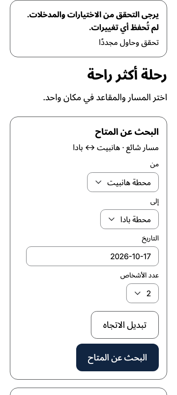 error — phone360 · light · ar