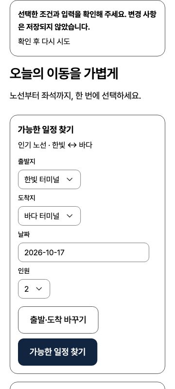 error — phone360 · light · ko