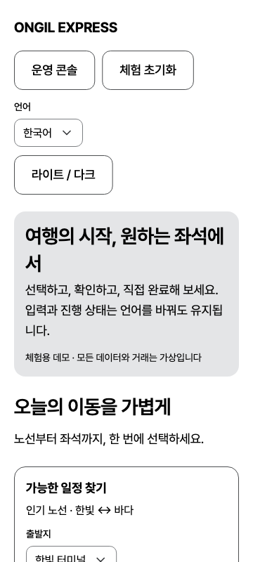 normal — phone360 · light · ko