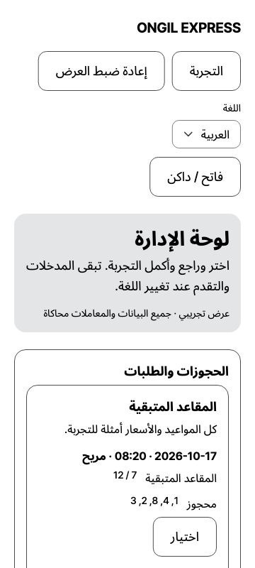 operations — phone360 · light · ar