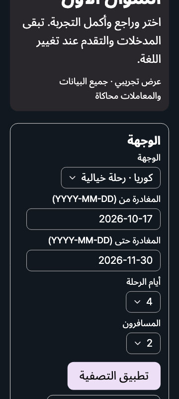 empty — phone360 · dark · ar · text 1.3x