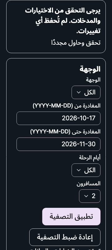 error — phone360 · dark · ar · text 1.3x
