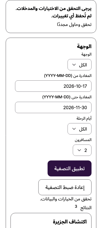 error — phone360 · light · ar