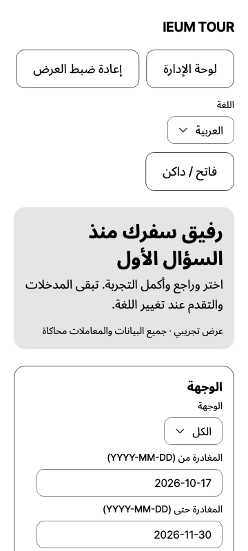 normal — phone360 · light · ar
