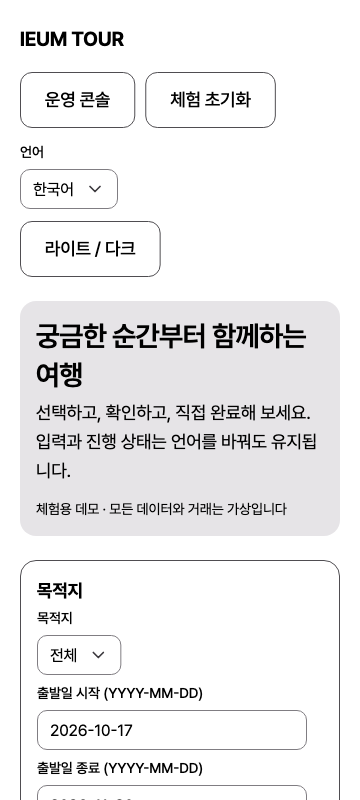 normal — phone360 · light · ko