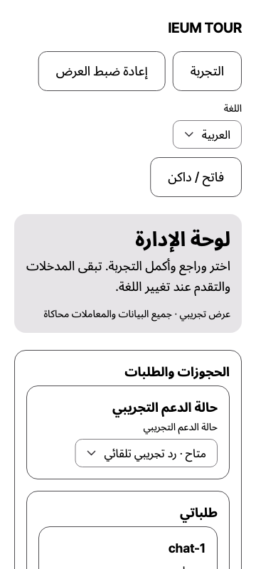 operations — phone360 · light · ar