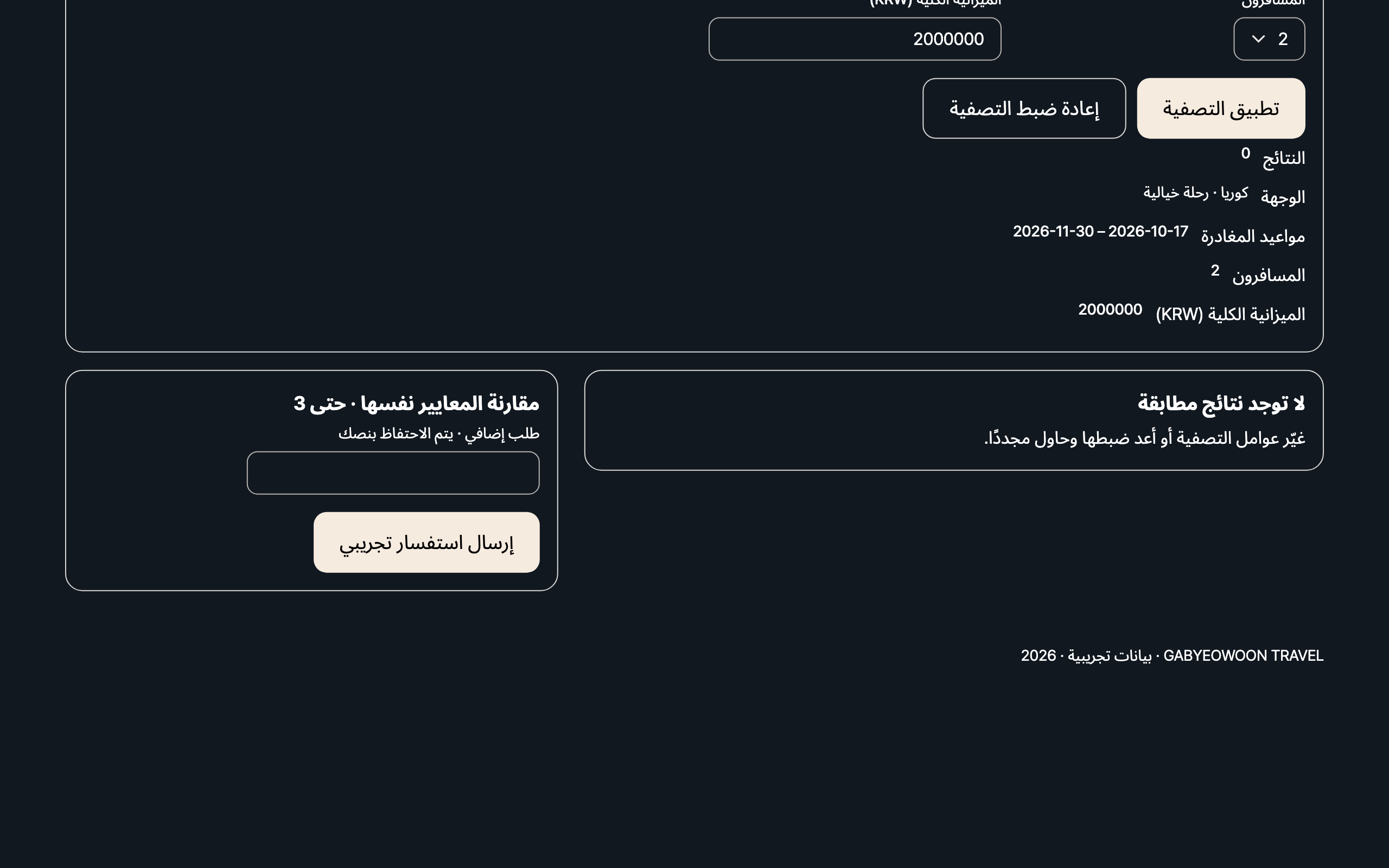 empty — desktop · dark · ar