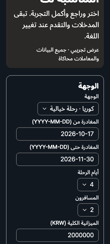 empty — phone360 · dark · ar · text 1.3x