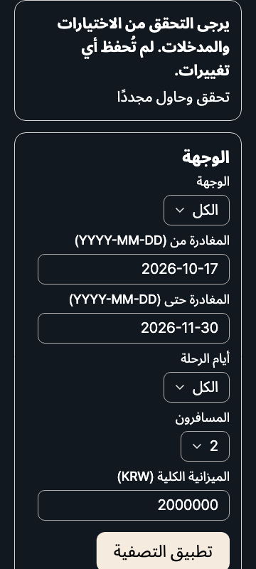 error — phone360 · dark · ar · text 1.3x