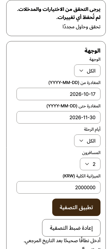 error — phone360 · light · ar