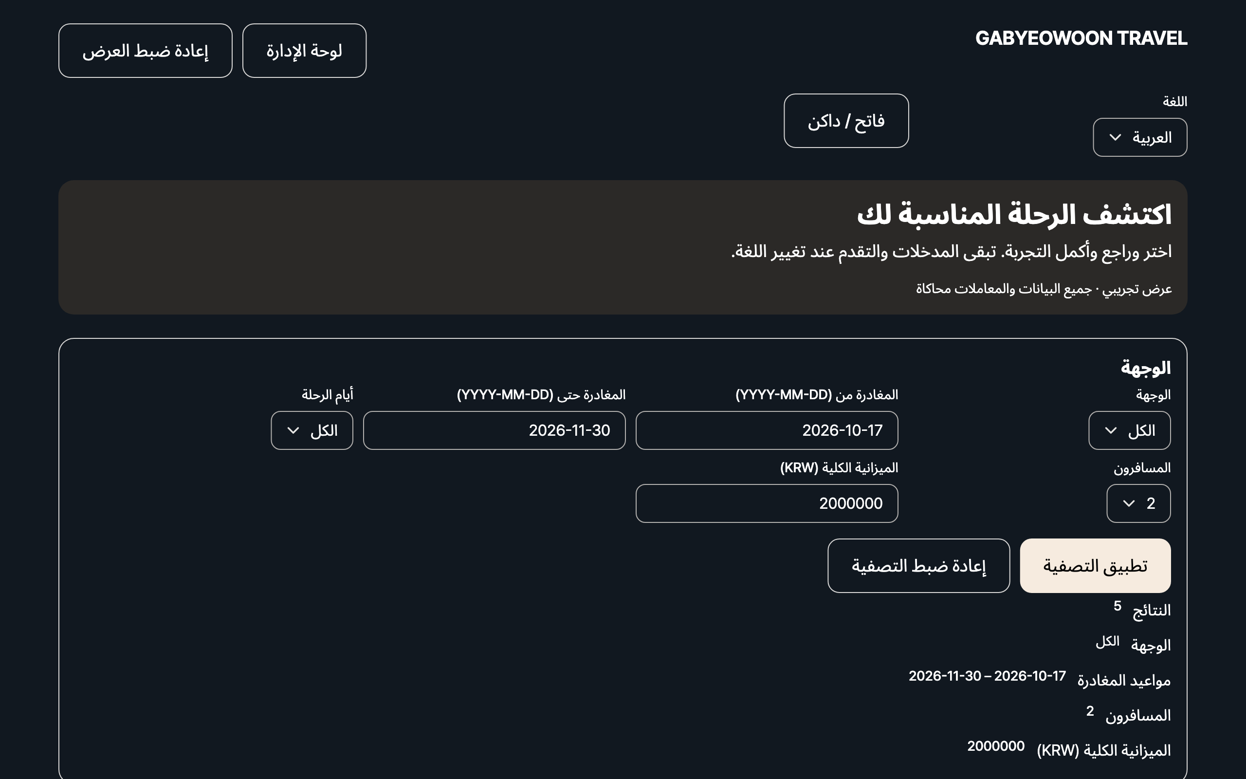 normal — desktop · dark · ar
