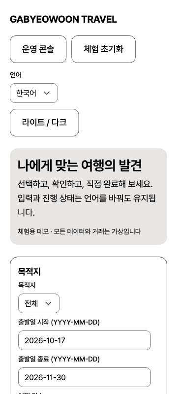normal — phone360 · light · ko