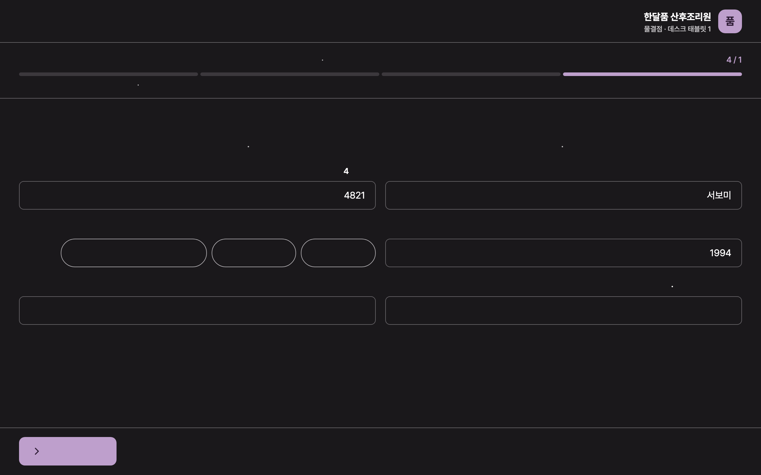 admission_form_mother — desktop · dark · ar