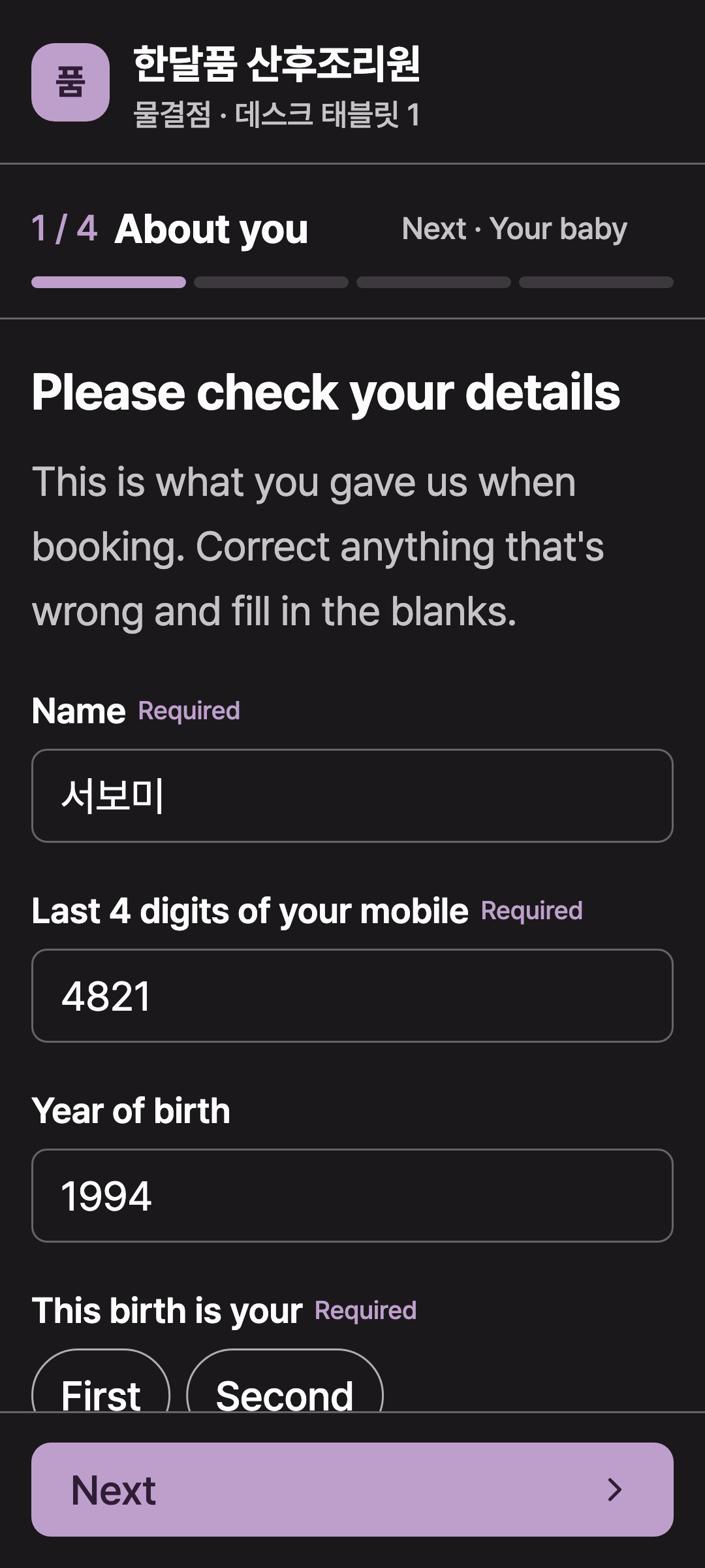 admission_form_mother — phone · dark · en · text 1.3x