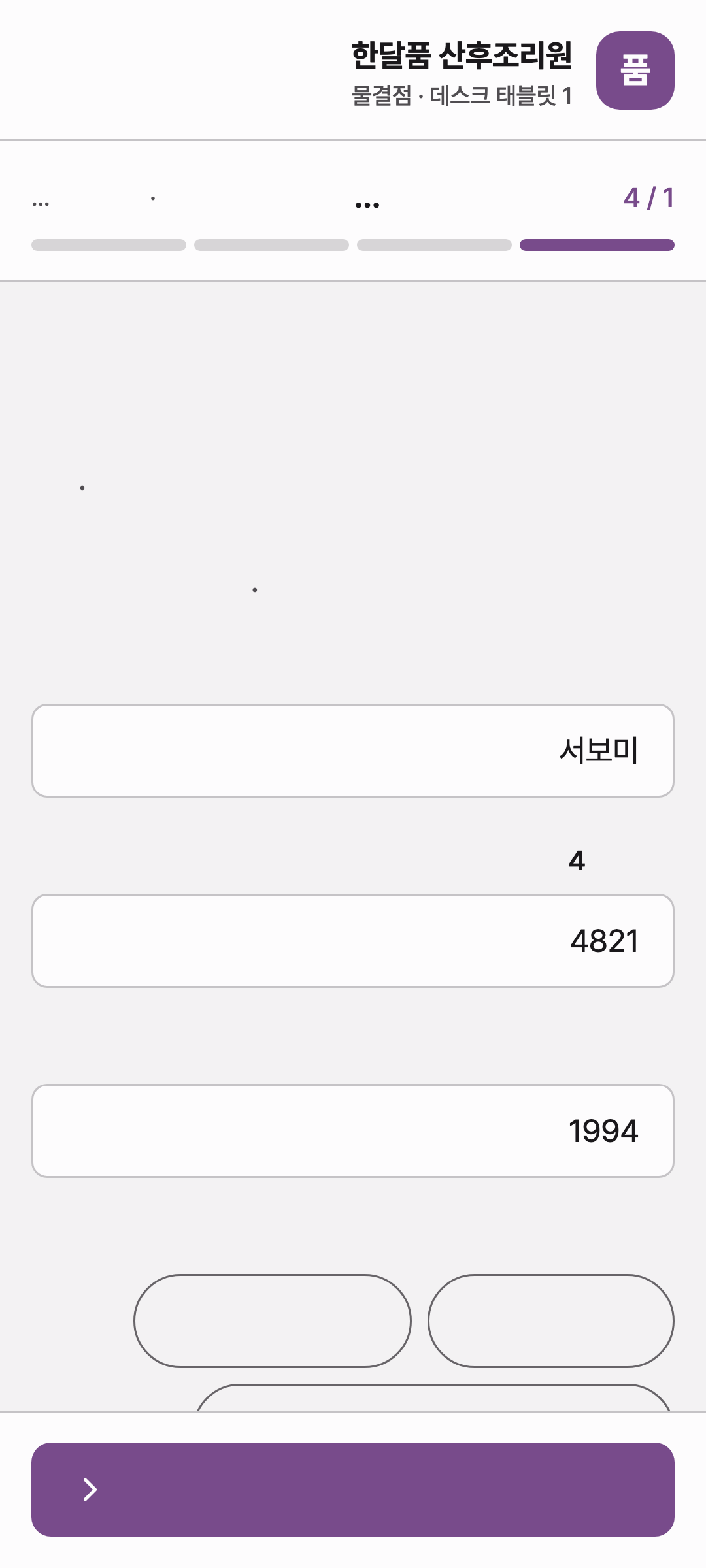 admission_form_mother — phone · light · ar