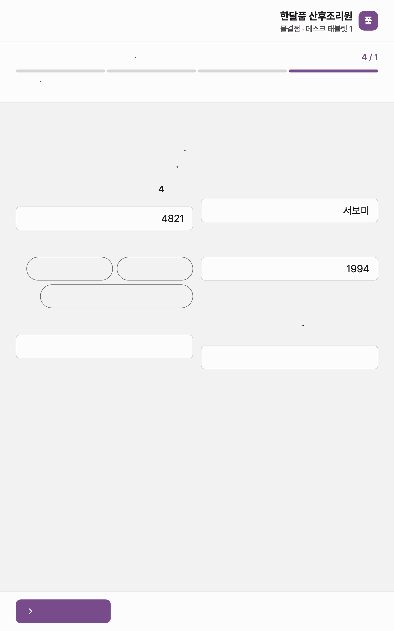 admission_form_mother — tablet · light · ar · text 1.3x