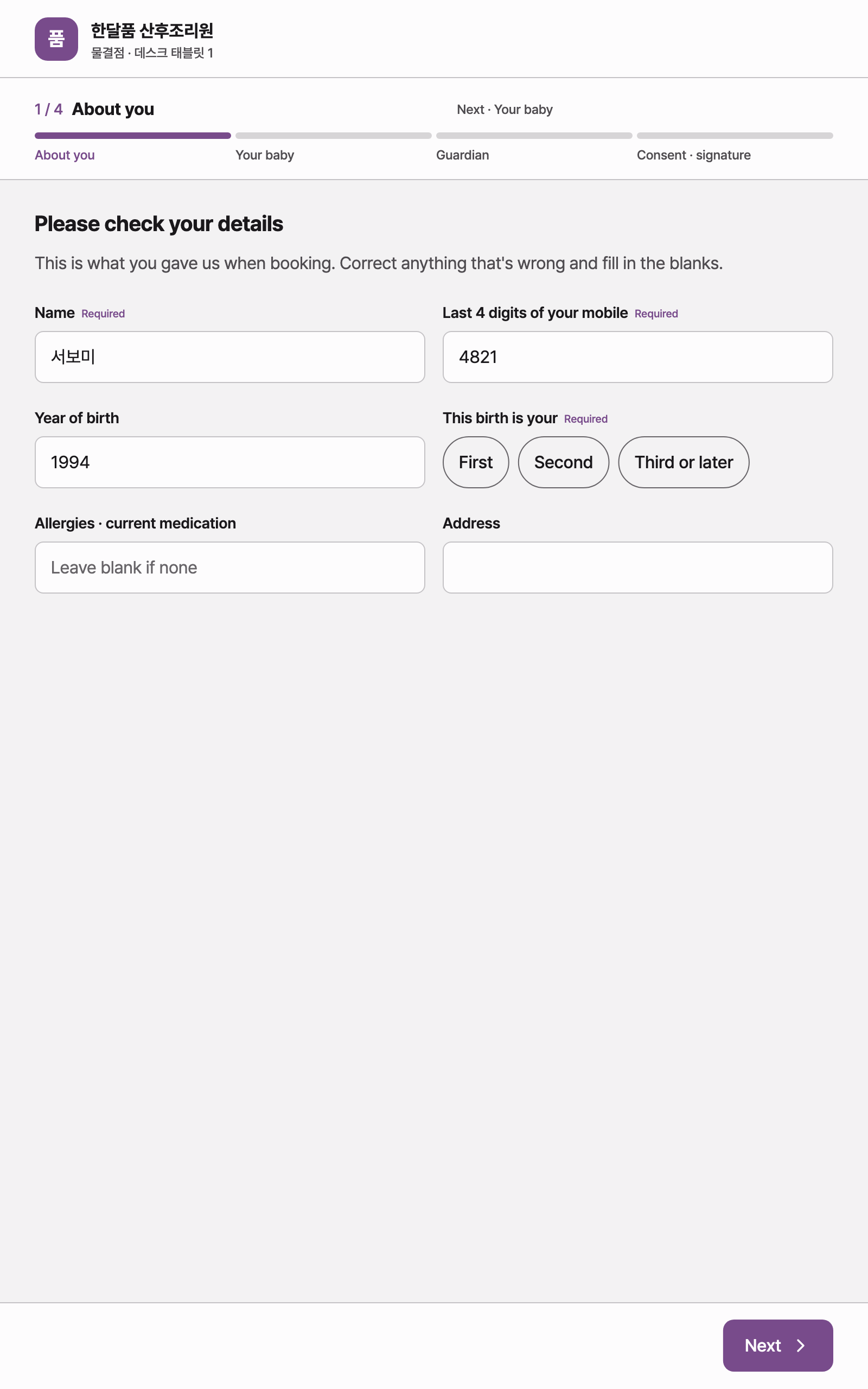 admission_form_mother — tablet · light · en