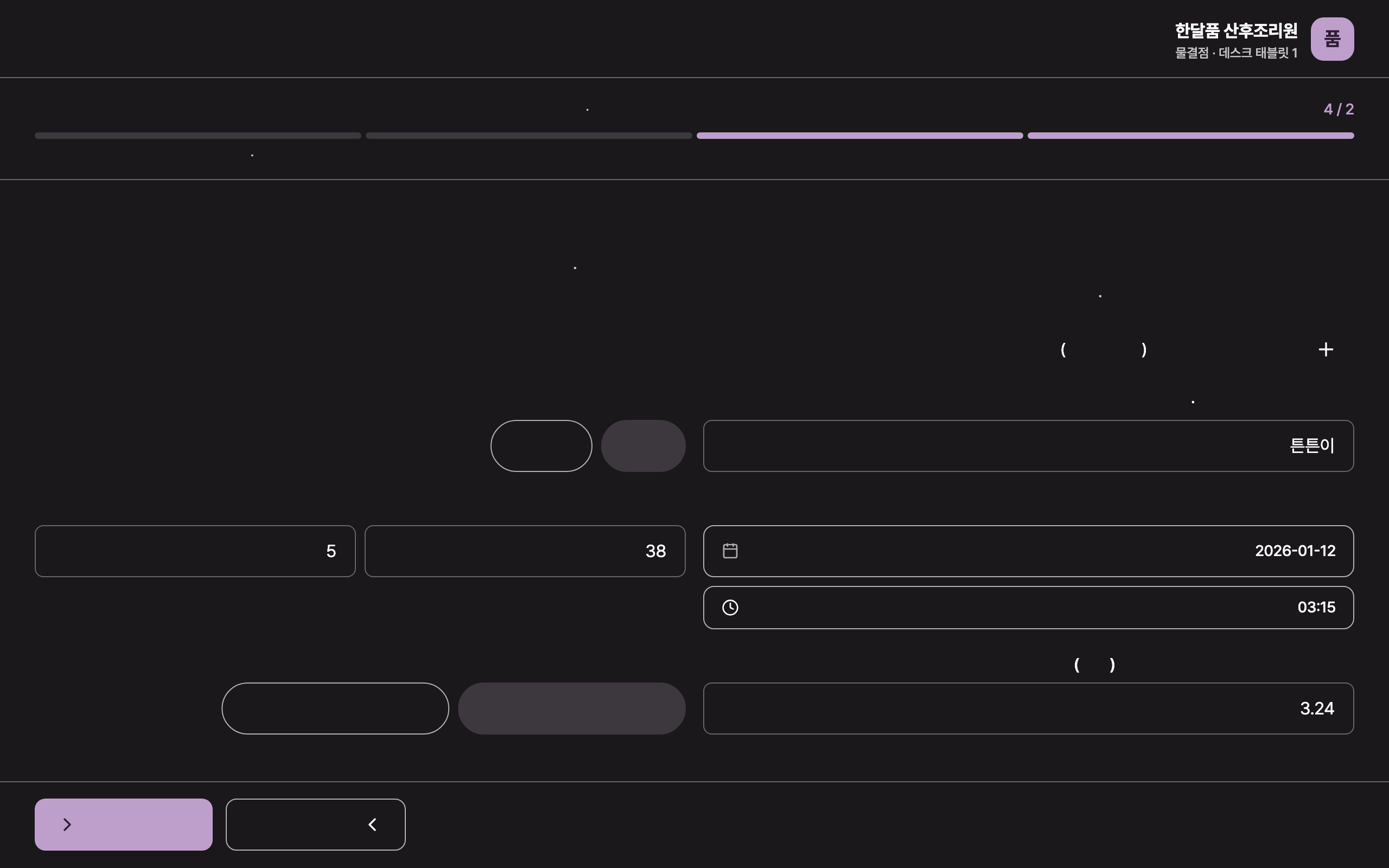 admission_form_newborn — desktop · dark · ar