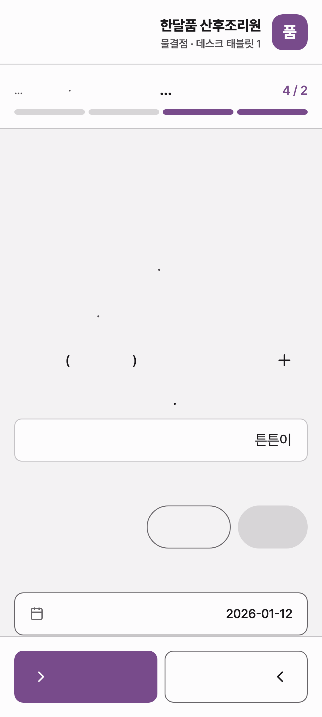 admission_form_newborn — phone · light · ar