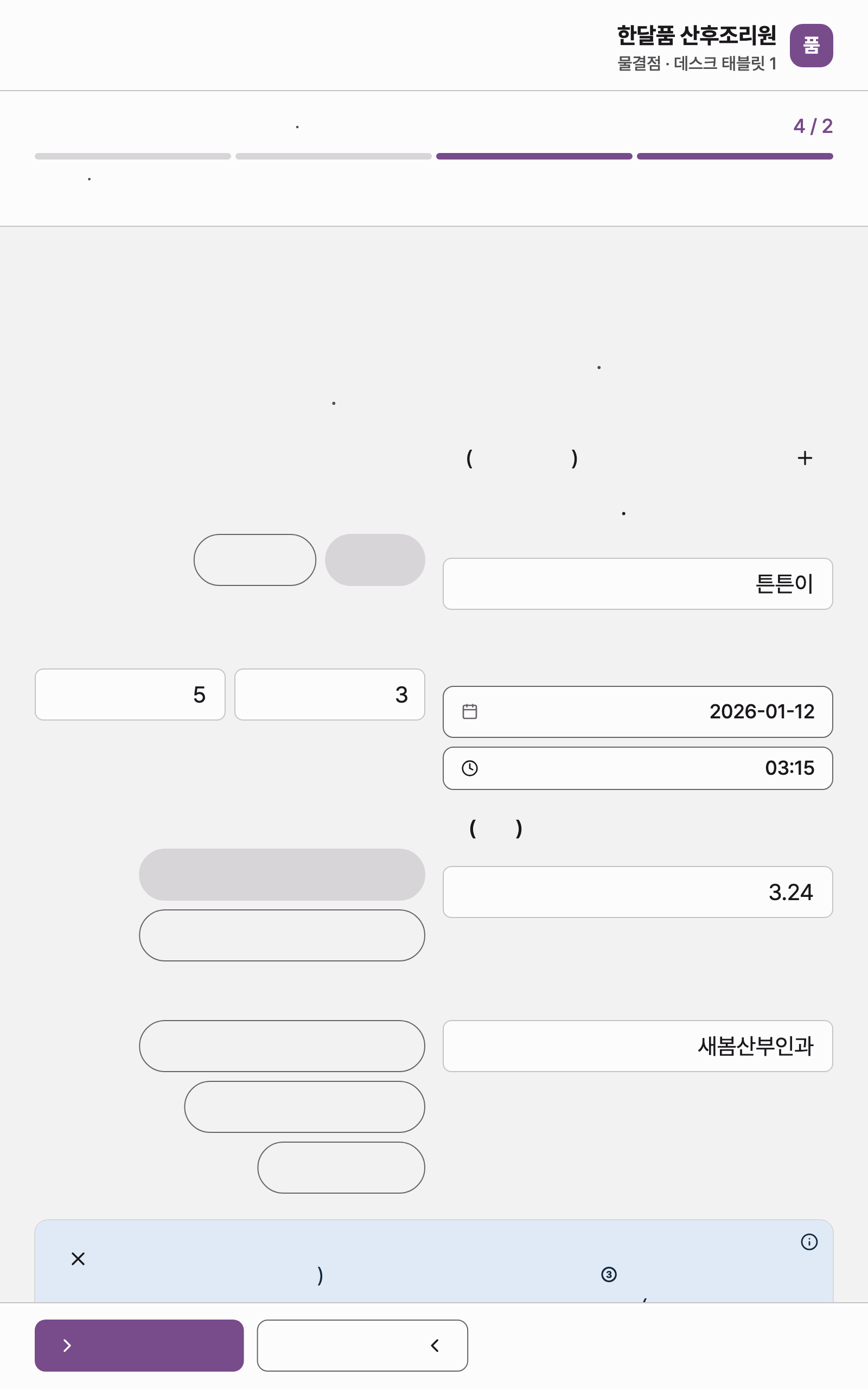 admission_form_newborn — tablet · light · ar · text 1.3x